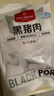1號會(huì )員店黑豬雪花松板肉 凈重2.4斤 豬肉豬頸肉臉頰肉豬臉肉烤肉燒烤食材 曬單實(shí)拍圖