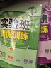 2025春 實(shí)驗班提優(yōu)訓練 九年級下冊 英語(yǔ)人教新目標版 強化拔高同步練習冊 曬單實(shí)拍圖