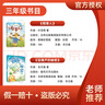 萬(wàn)物復書(shū)25暑二升三年級組合 格林童話(huà)精編美繪版 安徒生童話(huà)美繪精編版安徒生著(zhù) 稻草人精編彩圖版葉圣陶著(zhù) 寶葫蘆的秘密名家經(jīng)典美繪版張天翼著(zhù) 班班共讀老師推薦童書(shū) 三年級正版贈導讀單 三年級4本組合+ 曬單實(shí)拍圖