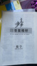 高一上】2026步步高數學(xué)必修一第一冊物理化學(xué)生物地理英語(yǔ)文必修上冊人教版蘇教版外研版高一上冊學(xué)習筆記高中同步課時(shí)提分預習教輔練習冊輔導書(shū) 金榜苑 數學(xué)必修第一冊【人教A版】 曬單實(shí)拍圖