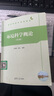 【正版舊書(shū) 少量筆記】環(huán)境科學(xué)概論(第3版)方淑榮、姚紅清華大學(xué)出版社9787302619901 曬單實(shí)拍圖