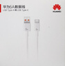 華為原裝6A數據線(xiàn) USBType-A轉USBType-C 1m線(xiàn)長(cháng) 支持66W（11V6A）充電 曬單實(shí)拍圖