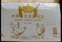 1號會(huì )員店可生食雞蛋30枚凈重3.6斤精選大碼蛋禮盒裝 源頭直發(fā) 曬單實(shí)拍圖