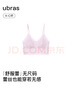 ubras無(wú)尺碼舒服蕾背心蕾絲文胸罩性感內衣女黑標準 曬單實(shí)拍圖