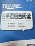 【全國專版】正大教育藍海英語初中英語組合閱讀專項訓練黑龍江大慶河北徐州安徽山東七年級八九年級 七年級 青島 曬單實拍圖