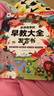 孩悅星空會講故事的早教發(fā)聲書0-9歲寶寶點讀有聲書兒童玩具男女孩禮物 曬單實拍圖