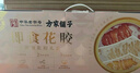 方家鋪子花膠禮盒160g*10碗 溯源花膠即食代餐 中秋禮盒送禮父母孕婦滋補 曬單實(shí)拍圖