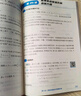 奧數教程 高中第一分冊（第八版）套裝（教程+能力測試+學(xué)習手冊） 曬單實(shí)拍圖