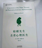 2冊 蛤蟆先生去看心理醫生+做自己的心理醫生(手冊) 零基礎心理學(xué)咨詢(xún)入門(mén)書(shū)籍 曬單實(shí)拍圖