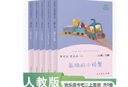 小狗的小房子 小鯉魚跳龍門 孤獨的小螃蟹 一只想飛的貓 “歪腦袋”木頭樁 人教版快樂讀書吧二年級上冊套裝 曬單實拍圖