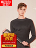 紅豆3A級抑菌加絨加厚含綿羊毛保暖內衣套裝半高領(lǐng)男士厚款內衣 曬單實(shí)拍圖