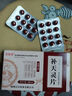 [莫教授]補天靈片 24片 2盒裝 藥監認證 曬單實(shí)拍圖