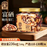 臻味鮑魚果仁508g富硒巴西堅果炒貨0添加原味休閑兒童孕婦零食 曬單實拍圖