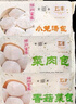 富春 小籠湯包180g*2 12只速食早餐包子 揚州特產(chǎn)包子 速凍蒸包灌湯包 曬單實(shí)拍圖