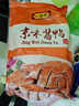 八瑞祥京味醬鴨 500g 北京特產(chǎn)鹵味熟食真空包裝下酒菜春游方便菜 曬單實(shí)拍圖