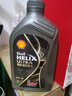 殼牌（Shell）保養年卡兩次 含機油機濾工時(shí)都市光影0W-20 SP 5L 曬單實(shí)拍圖