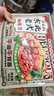 合味芳東北麻辣燙401g*3袋速食夜宵真材實(shí)料東北老式麻辣燙袋裝粗糧面條 曬單實(shí)拍圖