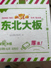 東北大板原味奶冰棍82g*5 曬單實(shí)拍圖