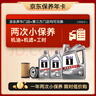 美孚（Mobil）京東養(yǎng)車 銀美孚兩次小保養(yǎng)卡 美孚1號 5W-30 SP 6L 12個月可用 曬單實拍圖