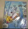 少年新知雜志 2025年9月期【化學(xué)：物質(zhì)的驚奇與美】 三聯(lián)生活周刊青少年版 新知人文思辨類(lèi)思維啟蒙訂閱期刊 曬單實(shí)拍圖