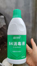 藍月亮 84消毒液600g/瓶 殺菌率99.999% 地板玩具家居衣物消毒水 曬單實(shí)拍圖