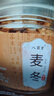 八百方麥冬 四川綿陽(yáng)麥冬新鮮干貨泡茶煮水喝無(wú)硫大顆粒 麥冬【250g*1罐】 曬單實(shí)拍圖