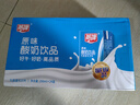 燕塘 原味酸奶飲品 250ml*24盒 量販禮盒裝 常溫酸牛奶 乳酸菌飲料 曬單實(shí)拍圖
