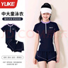 羽克兒童泳衣女大童分體速干游泳衣夏季新款保守女孩學(xué)生專(zhuān)業(yè)運動(dòng)泳裝 藏青紫 160 【2XL建議體重85-100斤帶胸墊 曬單實(shí)拍圖