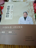 【新華正版包郵】保健小妙招 宋兆普院長 老中醫(yī)養(yǎng)生智慧簡單使用預防雜癥妙方詳解居家食療中醫(yī)世家歷代傳承經(jīng)典妙方養(yǎng)生書籍 新華書店 保健小妙 單冊 曬單實拍圖