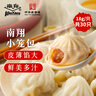南翔小籠包180g*3袋（30只）中華老字號(hào)速凍早餐食品半成品包子面點(diǎn) 曬單實(shí)拍圖