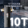 京東京造前置過濾器全新三驅(qū)水動(dòng)力沖洗10T家用前置凈水器小于40微米壓力表監(jiān)控全屋家用凈水器X1 曬單實(shí)拍圖