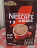 雀巢（Nestle）1+2原味低糖*速溶咖啡三合一沖調飲品90條1350g線條小狗同款 曬單實拍圖