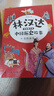 林漢達(dá)中國歷史故事集全五冊彩繪版小學(xué)生課外歷史拓展閱讀書籍春秋戰(zhàn)國故事 曬單實拍圖