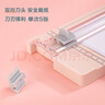得力小型裁紙刀簡約迷你切紙刀A4便攜裁紙機(jī)裁切照片手動切紙機(jī)割紙刀美工刀裁剪器裁紙神器 淺紅 曬單實拍圖