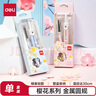得力(deli)×櫻花季 繪圖圓規 考研高考中考學(xué)生開(kāi)學(xué)文具繪圖制圖考試圓規 顏色隨機禮物 曬單實(shí)拍圖