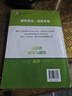 【可選】2025新思路輔導(dǎo)與訓(xùn)練六七八九年級(jí)上下冊(cè)數(shù)學(xué)物理化學(xué)滬教版6789年級(jí)上下初中教材配套同步練習(xí)輔導(dǎo)書上海專用 數(shù)學(xué)  六年級(jí)上 曬單實(shí)拍圖