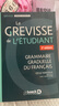 學(xué)生用Grevisse法語(yǔ)語(yǔ)法書 法文原版Le Grevisse de l etudiant Cecile Narjoux 曬單實(shí)拍圖
