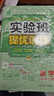 2025秋 實驗班提優(yōu)訓(xùn)練 八年級上冊 數(shù)學(xué)人教版 強(qiáng)化拔高教材同步練習(xí)冊 曬單實拍圖