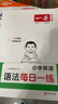 一本小學(xué)英語(yǔ)語(yǔ)法每日一練 2026版小學(xué)生英語(yǔ)思維導圖語(yǔ)法知識大全 單詞句型時(shí)態(tài)專(zhuān)項訓練閱讀 曬單實(shí)拍圖