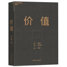 【當當正版】 價(jià)值 我對投資的思考 張磊 著(zhù) 高瓴創(chuàng  )始人兼首席執行官張磊的首部力作！金融投資經(jīng)典暢銷(xiāo)系列書(shū)籍可選 當當正版 價(jià)值 【張磊 著(zhù)】 價(jià)值投資書(shū)系 價(jià)值書(shū)籍 圖書(shū) 湛廬 出品 【單冊】?jì)r(jià)值  曬單實(shí)拍圖