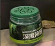 綠之源二代小綠罐去甲醛果凍除醛魔盒 拍拍罐2罐裝 新房新車(chē)甲醛清除劑 曬單實(shí)拍圖