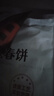 華田禾邦 燙面春餅 1.05kg 30張 無(wú)油手抓餅卷餅薄餅烙饃 速食早餐半成品 曬單實(shí)拍圖