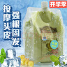 博倩 老姜生姜汁頭皮按摩膏姜泥熱能滋養頭皮膏生姜養發(fā)滋潤護理柔順膏 【老姜汁冰爽頭皮按摩膏】1000ml 曬單實(shí)拍圖