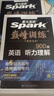 2026新星火英語巔峰訓(xùn)練閱讀理解(含七選五)高一新老高考通用2026新版英語專項練習(xí)高考真題全國通用閱讀理解專項訓(xùn)練詞匯語法含七選五題型 曬單實拍圖