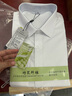 啄木鳥(niǎo)【竹纖維】長(cháng)袖襯衫男秋季西裝襯衣商務(wù)正裝免燙易打理襯衣白色41 曬單實(shí)拍圖