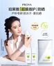 珀萊雅（PROYA）【劉亦菲同款】盾護(hù)防曬50ml 防水防汗 防曬霜軍訓(xùn)專用 高倍防曬  曬單實(shí)拍圖