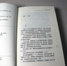 遙遠的救世主 正版 豆豆三部曲之一 電視劇天道 長篇原著小說 小說 曬單實拍圖