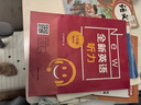 全新英語(yǔ)聽(tīng)力三年級基礎版 提高版自選 小學(xué)英語(yǔ)聽(tīng)力訓練100篇3年級天天練掃碼聽(tīng)錄音聽(tīng)力專(zhuān)項訓練聽(tīng)力 全新英語(yǔ)聽(tīng)力 提高版 曬單實(shí)拍圖