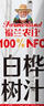 福蘭農莊 FARMERLAND 100%白樺樹(shù)汁原液0脂天然植物飲料1L裝產(chǎn)自北緯52° 曬單實(shí)拍圖