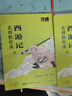 【無(wú)刪減】萬(wàn)唯名師教你讀朝花夕拾魯迅西游記原著(zhù)正版初一七年級上下冊必讀課外閱讀書(shū)籍駱駝祥子鋼鐵是怎樣煉成的初中必讀十二本 七年級 7年級必讀【朝花夕拾+西游記】 曬單實(shí)拍圖